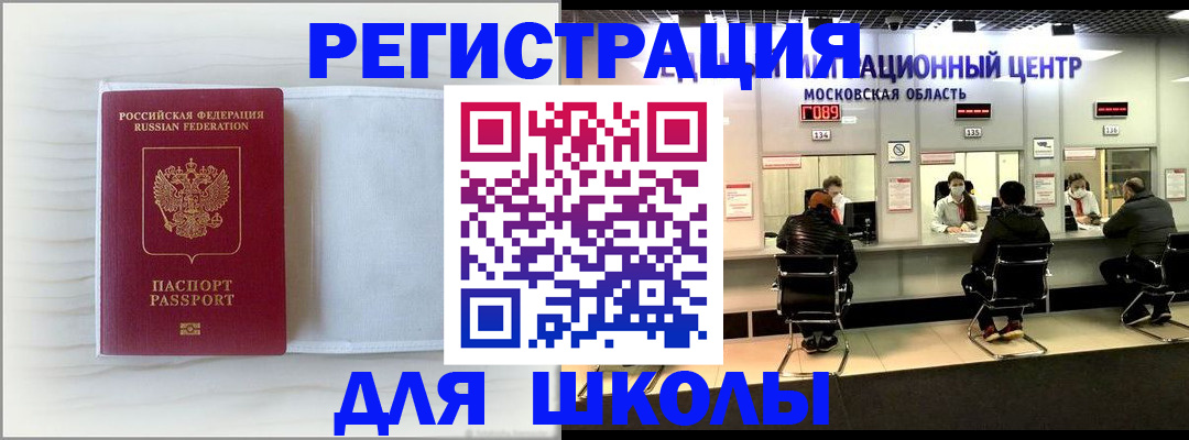 прописка регистрация в Мариинске